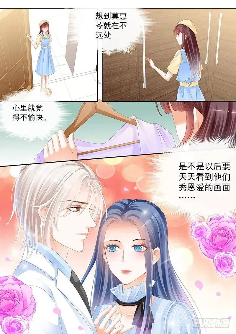 闪婚娇妻 莫惠苓搬到隔壁？！ 第13页