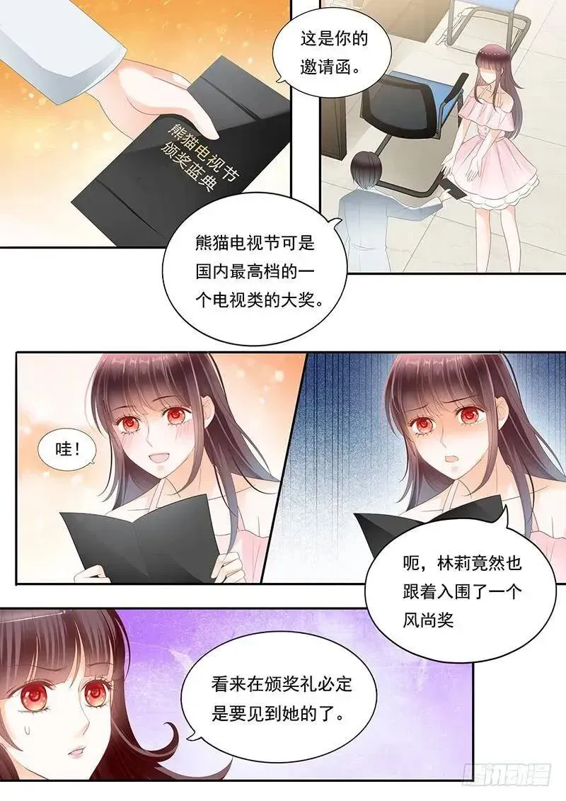 闪婚娇妻 一起加油吧 第13页