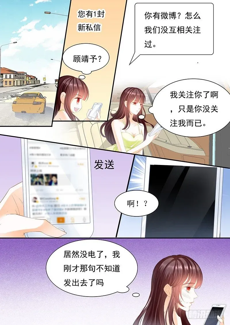 闪婚娇妻 第一次上了新闻 第13页