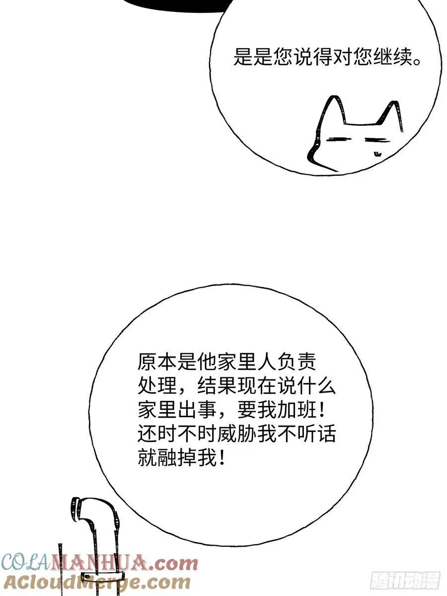 揽月，潮鸣 番外1 第13页