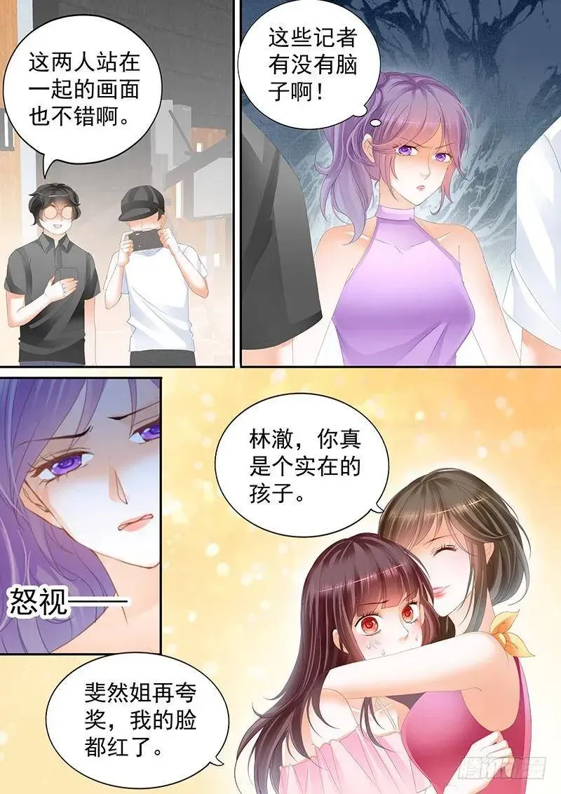 闪婚娇妻 被崇拜的感觉很好 第13页