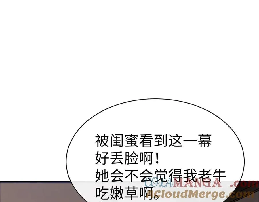 师尊：这个冲师逆徒才不是圣子 第42话 逆徒！你的手往哪里放！？ 第13页