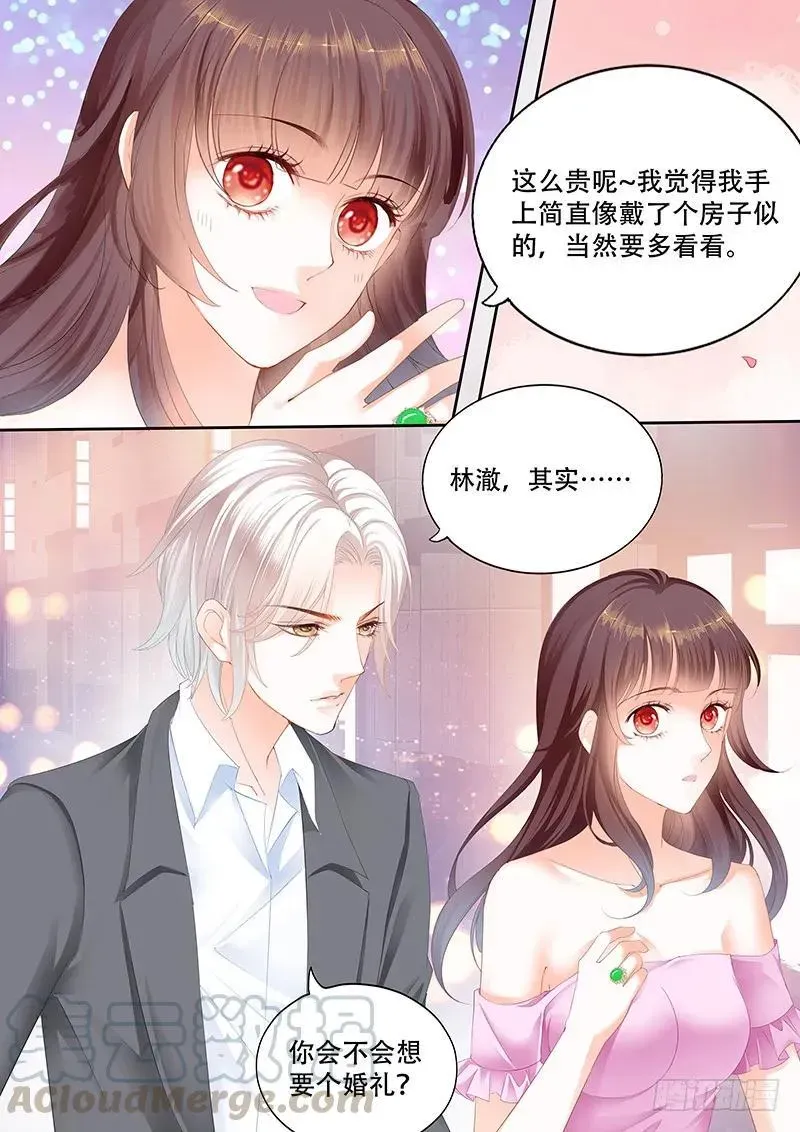 闪婚娇妻 你会不会想要个婚礼 第13页