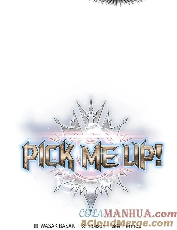 Pick me up! 第3话 第13页