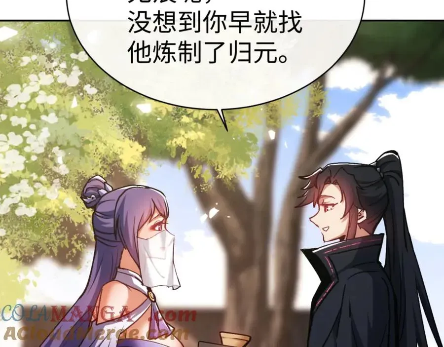 师尊：这个冲师逆徒才不是圣子 第63话 为什么不想碰我 第13页