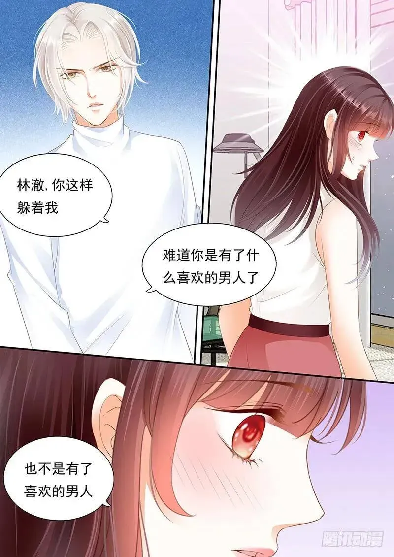 闪婚娇妻 一口咬住了她的唇 第13页