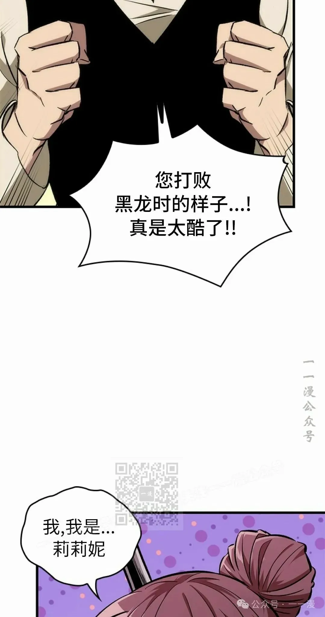 Pick me up! 第97话 第13页