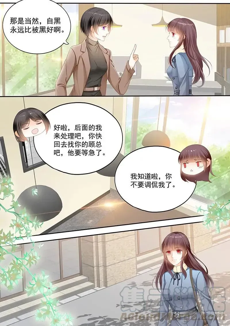 闪婚娇妻 平安夜的幸福 第13页