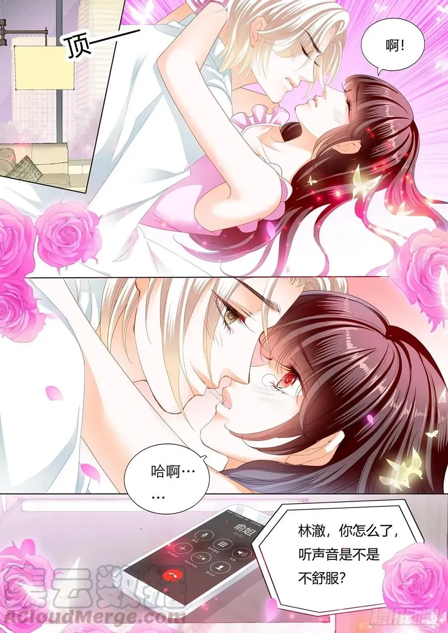 闪婚娇妻 捆绑PLAY 第13页