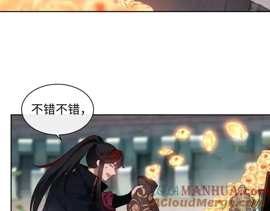 师尊：这个冲师逆徒才不是圣子 第8话 烦请师尊和我深入交流！ 第13页