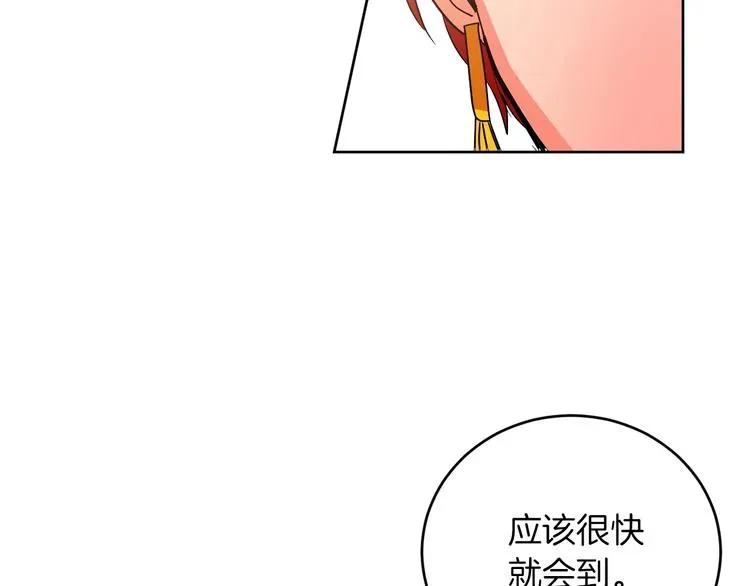 琉璃之城 第4话 老狐狸 第13页