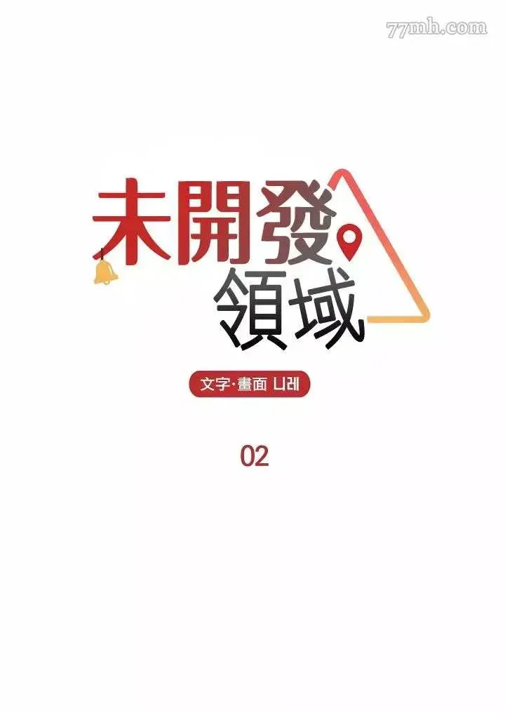 奇妙玩具来袭 第2话 第13页