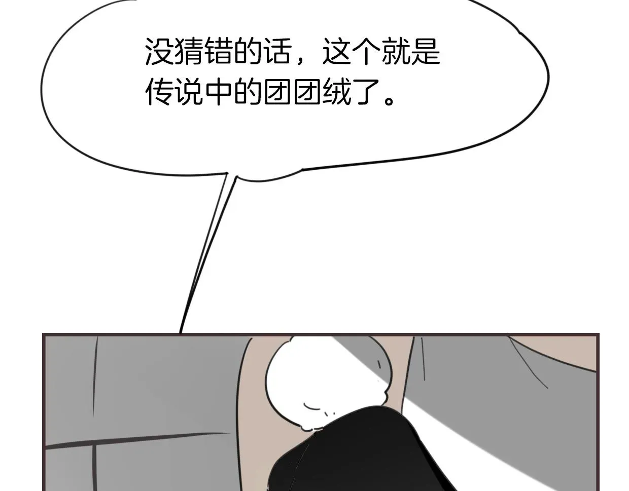 披着狼皮的羊 第38话 最贵重的东西 第13页