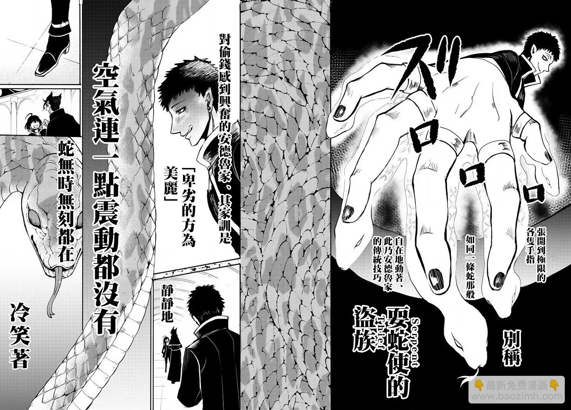 入间同学入魔了 附录04 第13页