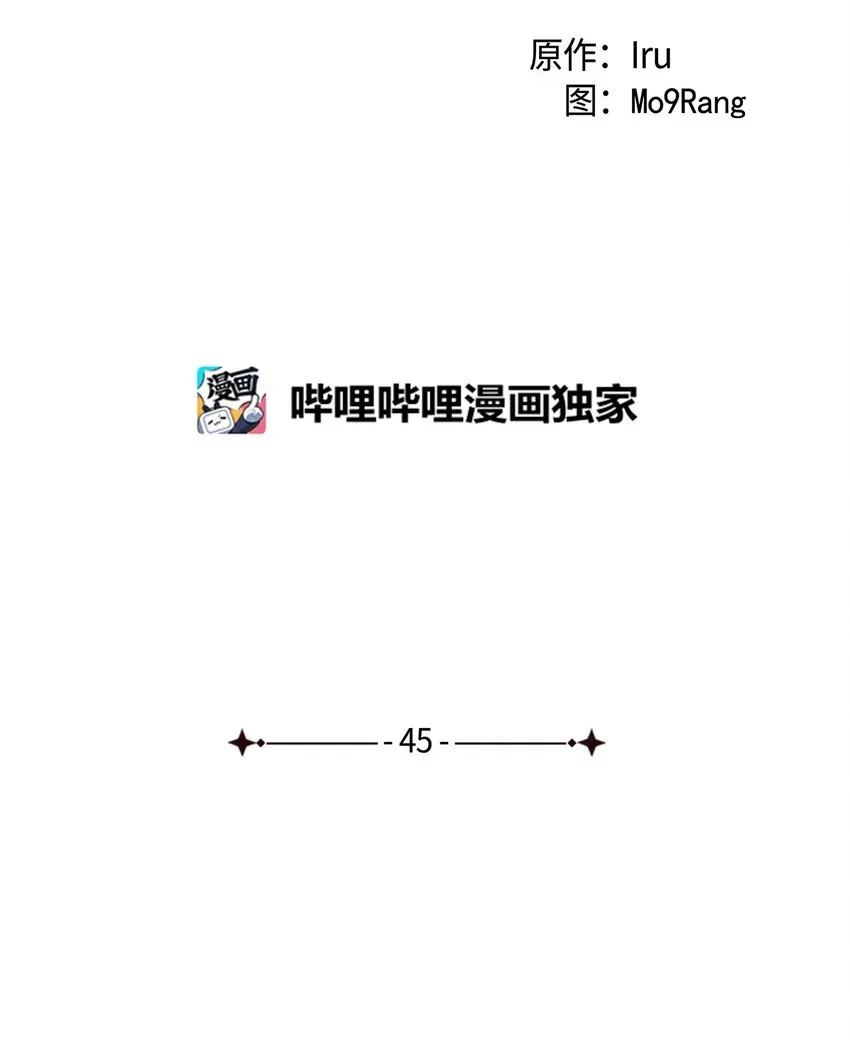 我是继母，但是女儿太可爱了 45 沙子想同房 第13页