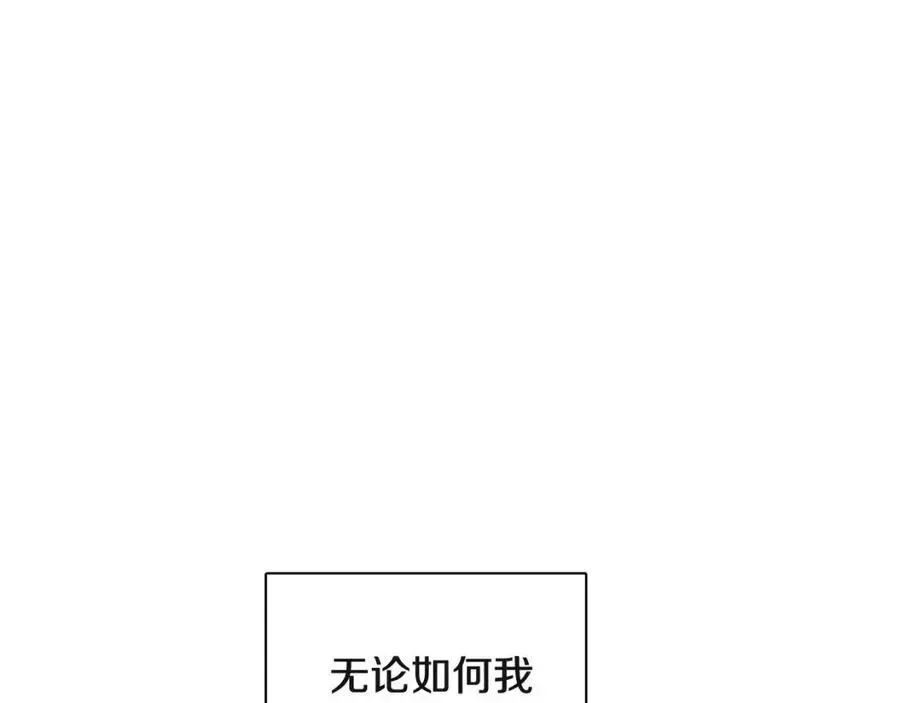 被反派识破了身份 第69话 信任 第131页