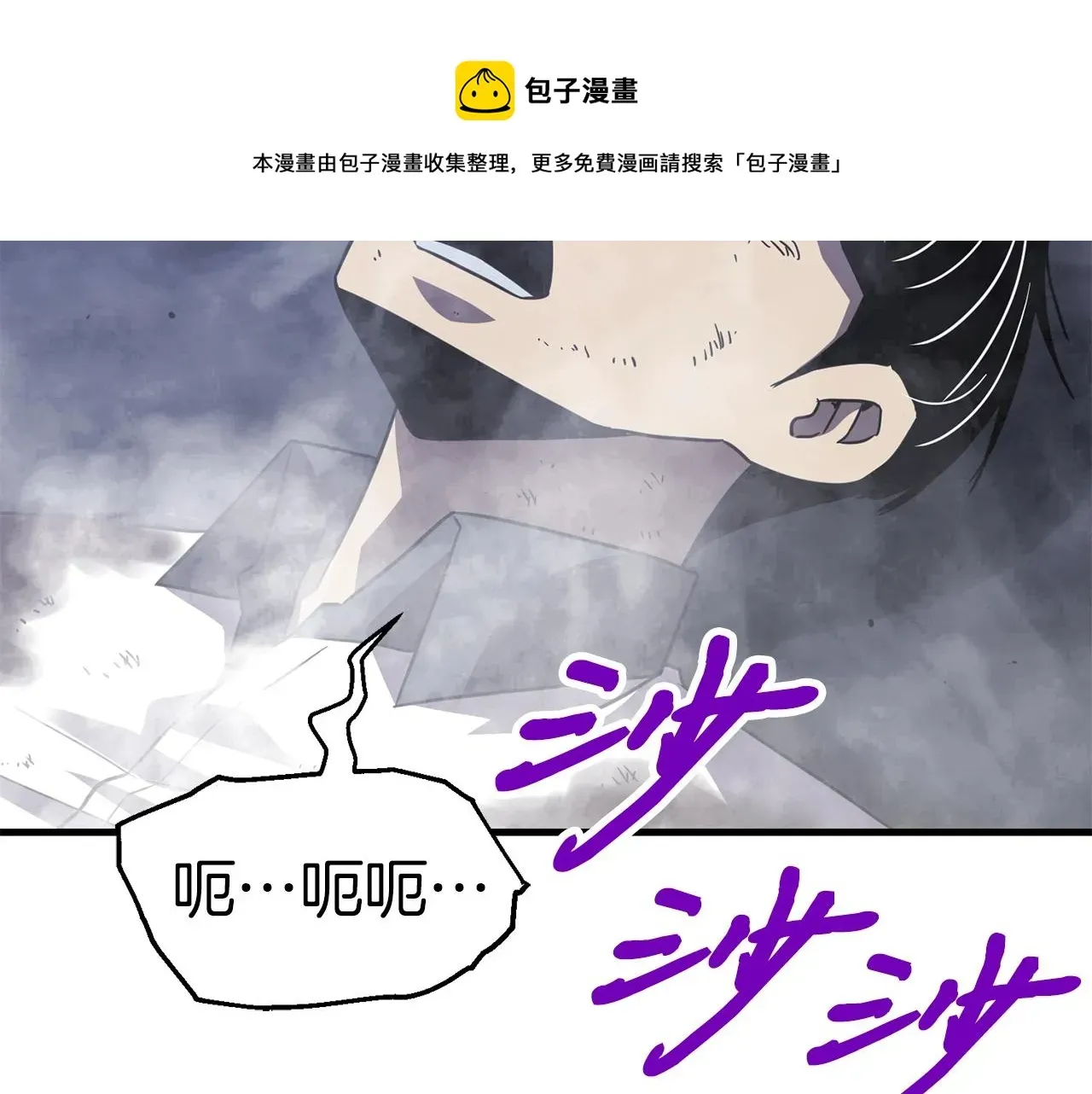 弱鸡驱魔师 第34话 苦战 第131页