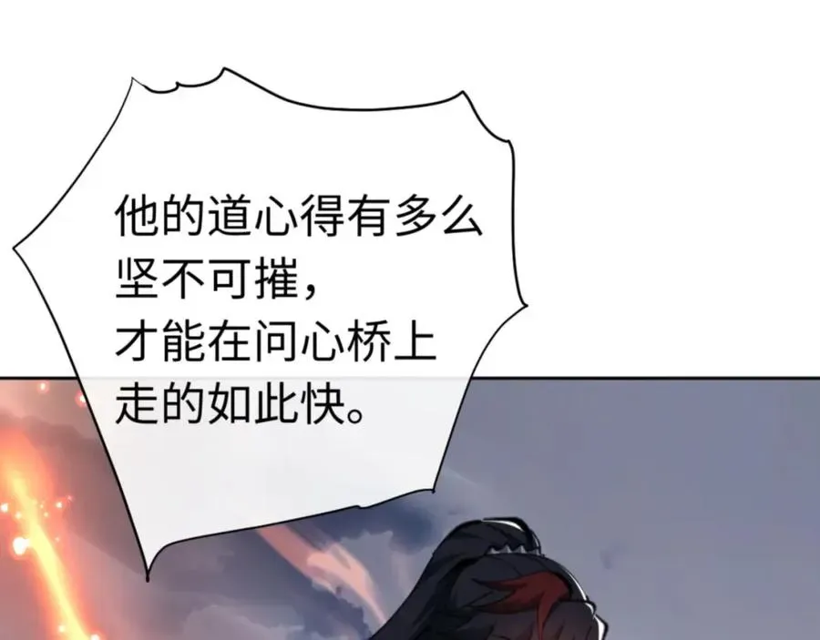 师尊：这个冲师逆徒才不是圣子 第25话 师妹想做我的道侣？ 第131页