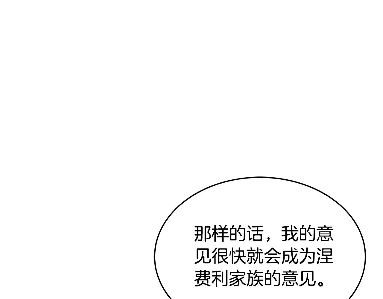 继母活命很简单 第36话 喜欢姐姐 第131页