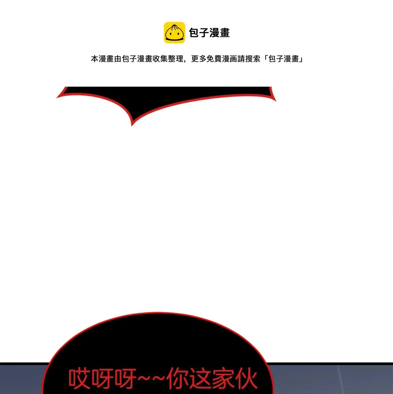 弱鸡驱魔师 第39话 古老的战争 第131页