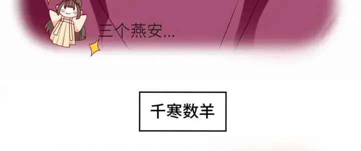 女帝多蓝颜 第208话 我会当个好爸爸的 第131页