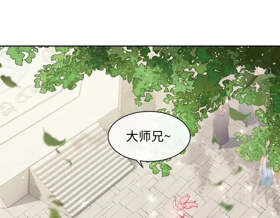 师尊：这个冲师逆徒才不是圣子 第5话 师姐和师妹都到齐了，开始我的表演！ 第131页