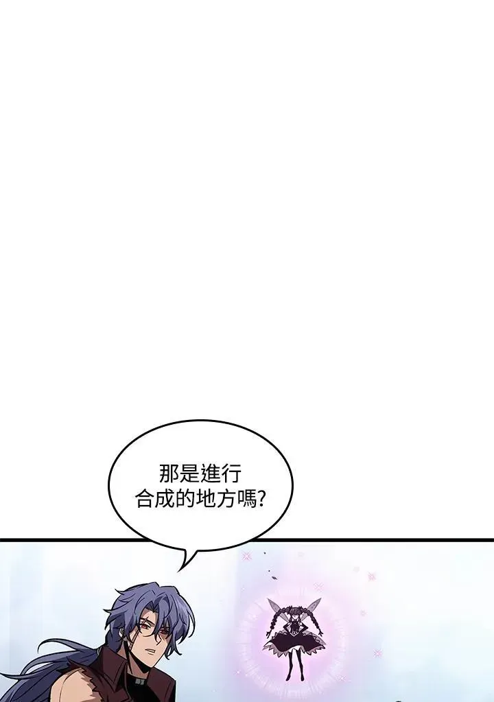 Pick me up! 第57话 第132页