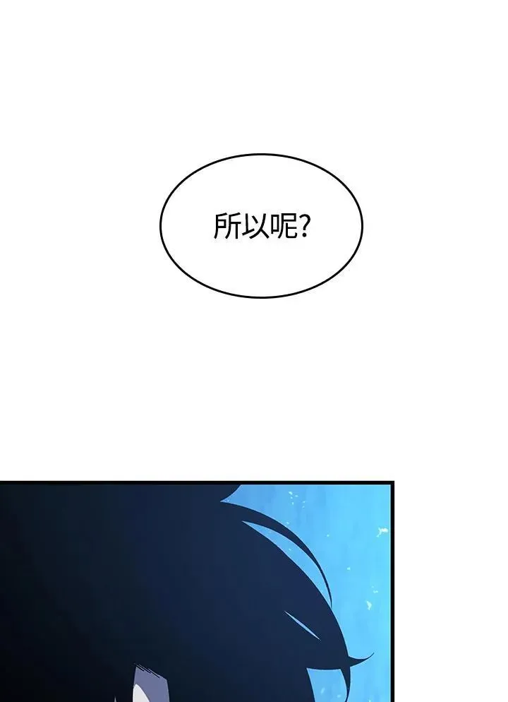 Pick me up! 第54话 第132页