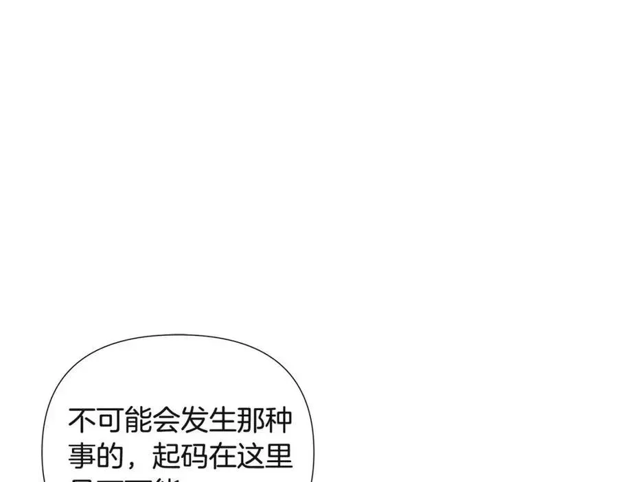 被反派识破了身份 第73话 你才是美人 第132页