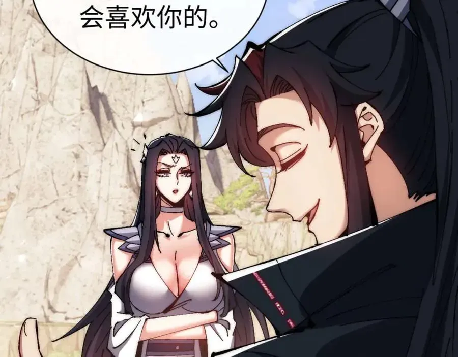 师尊：这个冲师逆徒才不是圣子 第88话 花姐姐你好香啊 第132页