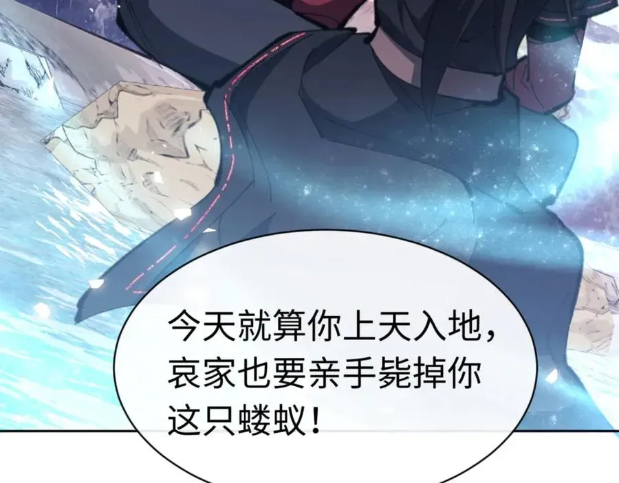 师尊：这个冲师逆徒才不是圣子 第81话 居然敢和我拼肉身 第132页