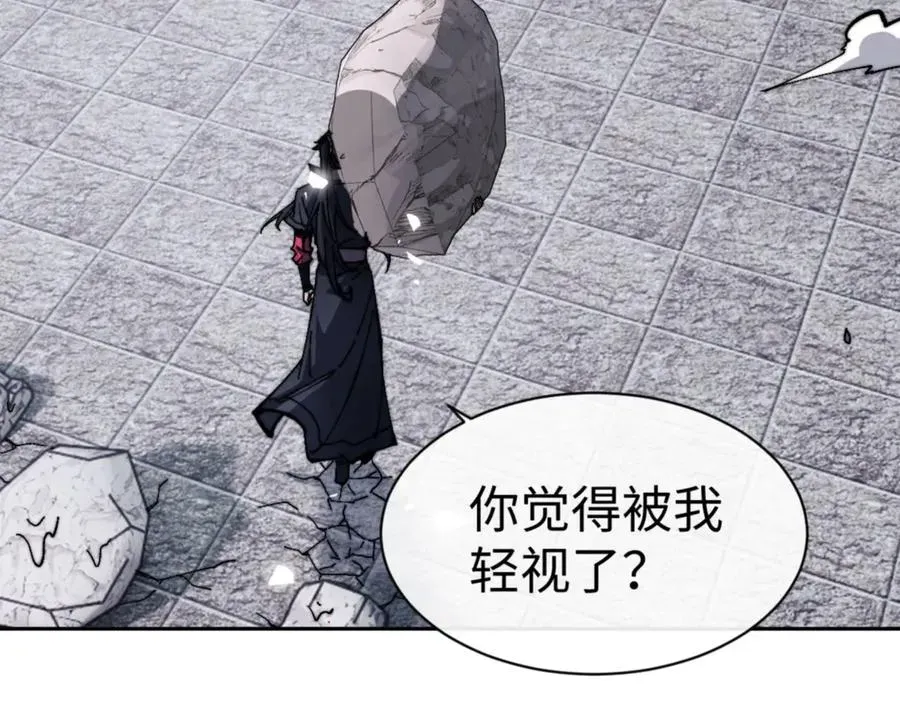 师尊：这个冲师逆徒才不是圣子 第80话 道友好深的修为 第132页