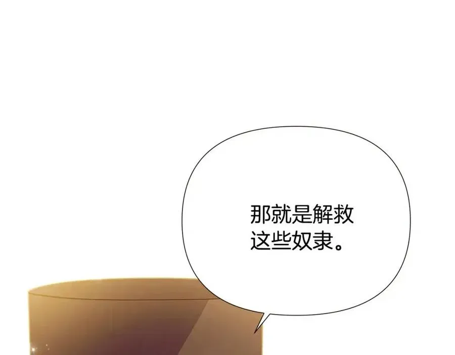 被反派识破了身份 第75话 解救奴隶 第132页