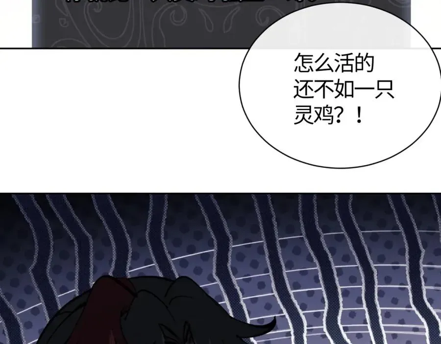 师尊：这个冲师逆徒才不是圣子 第1话 开局冲师！我楚老魔重生归来！ 第132页