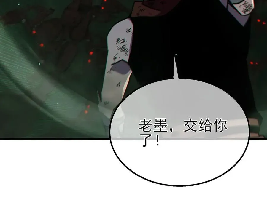 我靠无敌被动打出成吨伤害！ 第41话 指导黄天突破自我！ 第132页