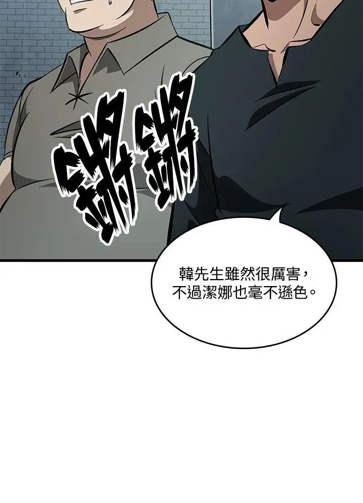 Pick me up! 第43话 第132页