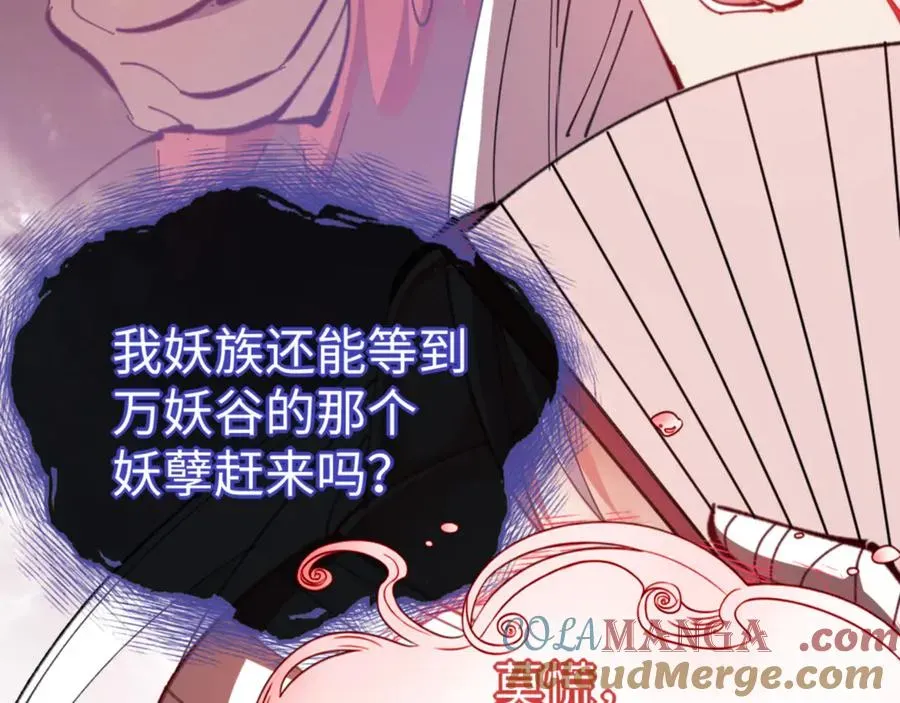 师尊：这个冲师逆徒才不是圣子 第75话 楚老六太阴损 第133页