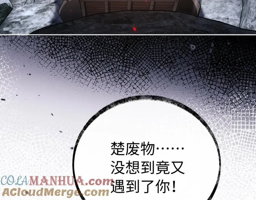 师尊：这个冲师逆徒才不是圣子 第2话 师尊！弟子这一世可不是废物！ 第133页