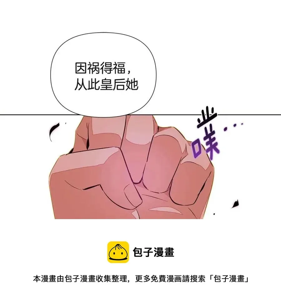 被反派识破了身份 第74话 心态的转变 第133页