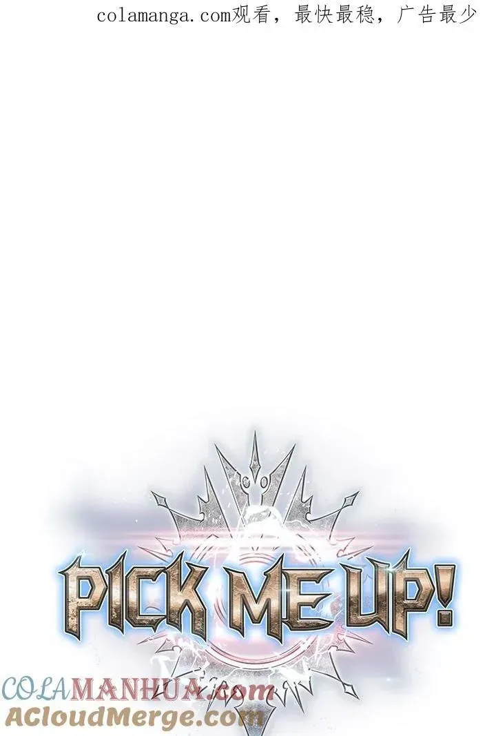 Pick me up! 第23话 第133页