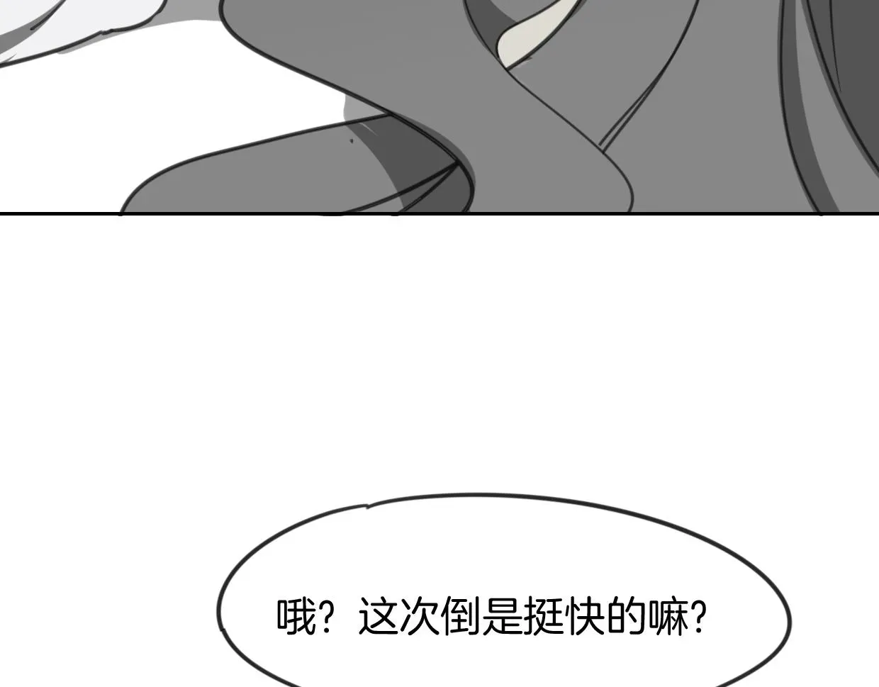 披着狼皮的羊 第83话 崩塌 第133页