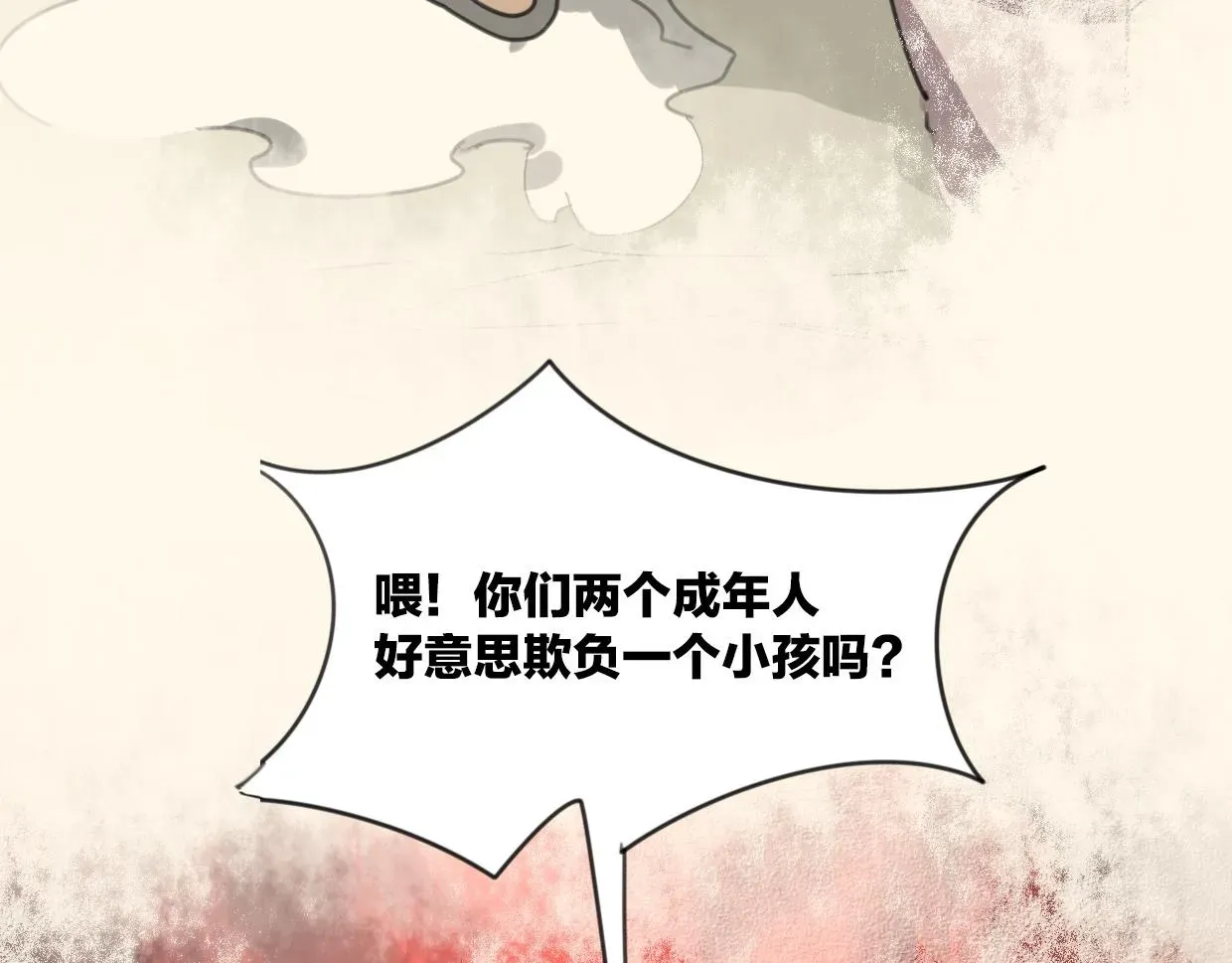 披着狼皮的羊 第48话 小白的回忆 第133页