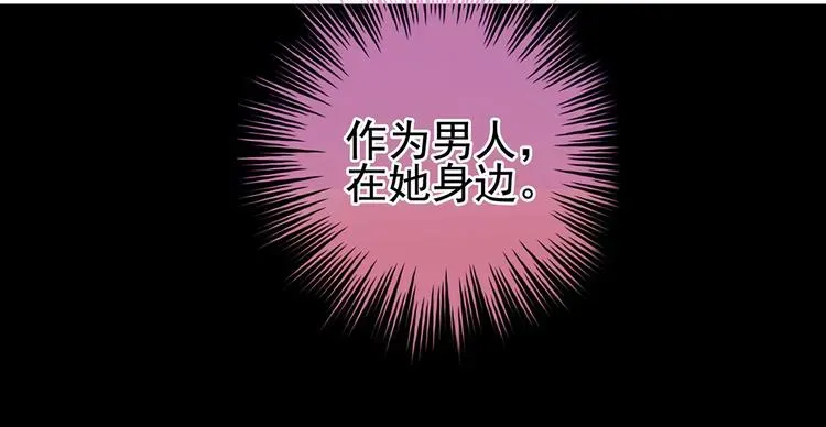 女帝多蓝颜 第107话 褪朱 第133页