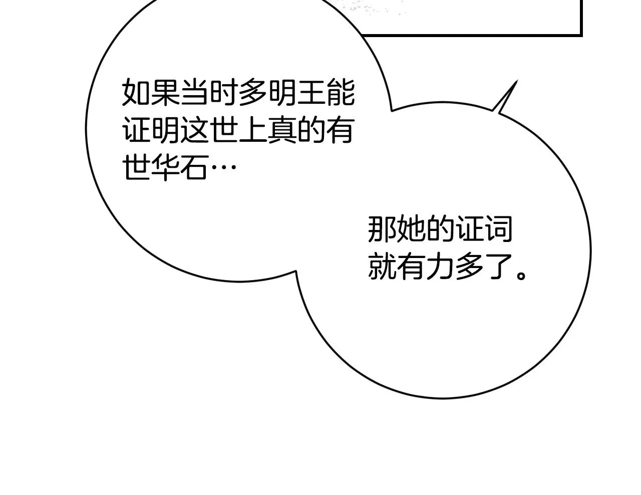 琉璃之城 第96话 平反 第133页