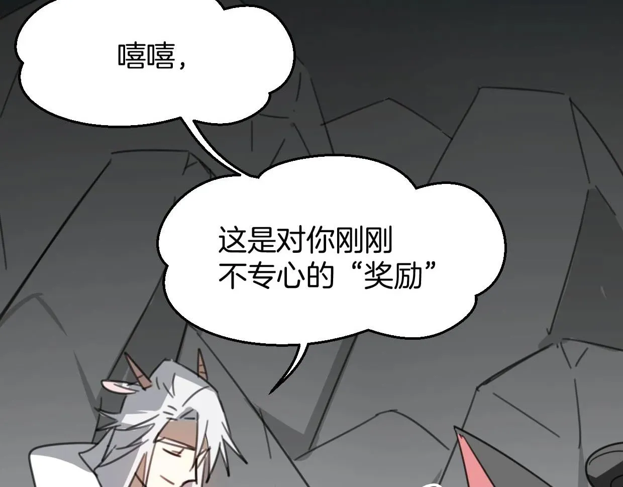 披着狼皮的羊 第75话 危机下的独处 第134页