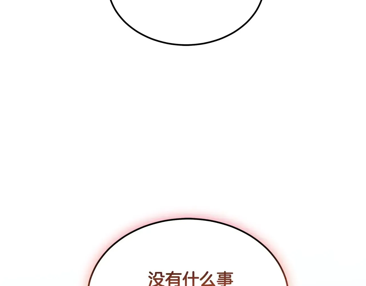 继母活命很简单 第41话 持枪逼问 第134页