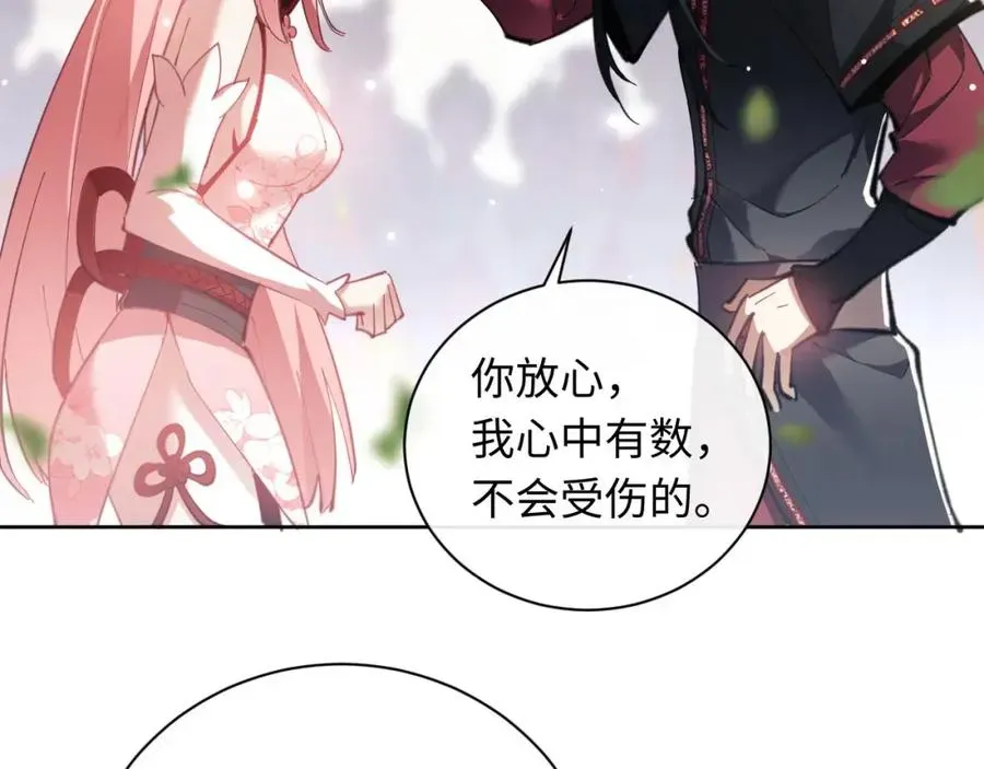 师尊：这个冲师逆徒才不是圣子 第5话 师姐和师妹都到齐了，开始我的表演！ 第134页