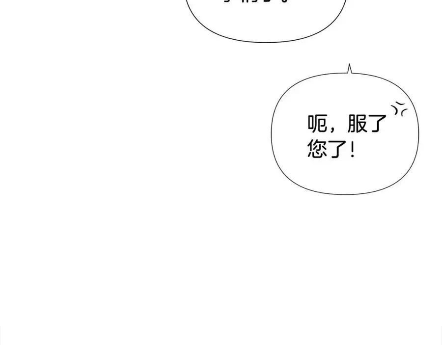 被反派识破了身份 第66话 闯关 第134页