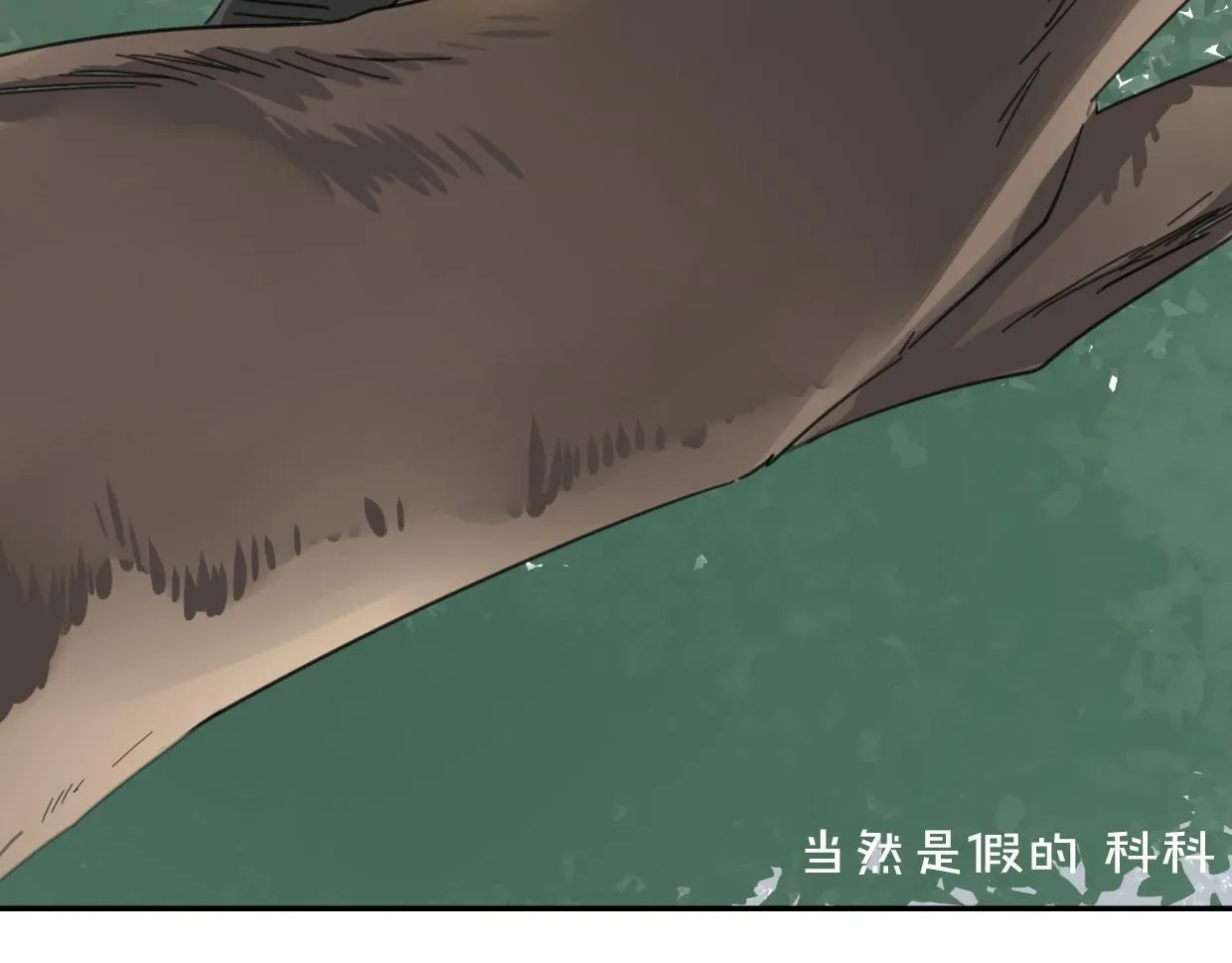 披着狼皮的羊 第57话 假的我 第134页