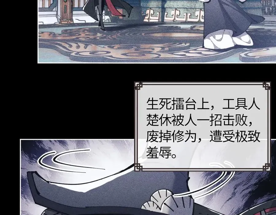 师尊：这个冲师逆徒才不是圣子 第1话 开局冲师！我楚老魔重生归来！ 第135页